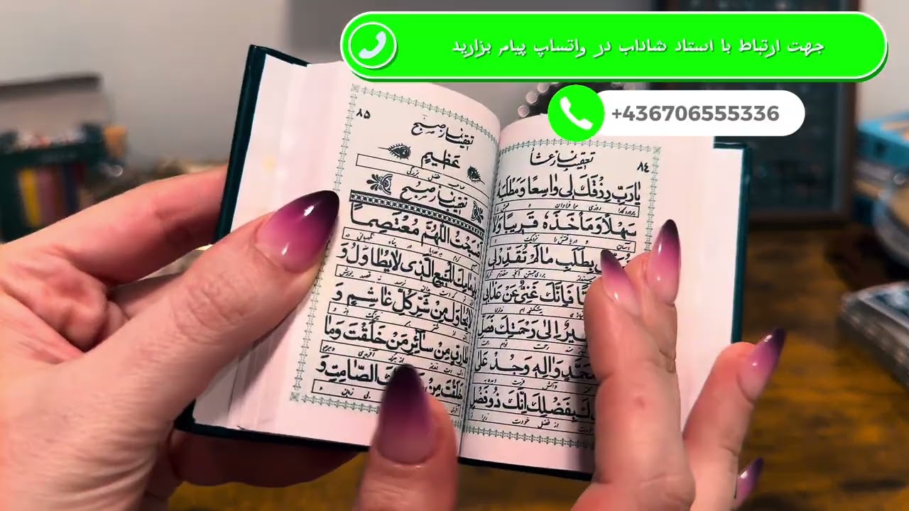 نیت کن خواست خداست ✨🔮