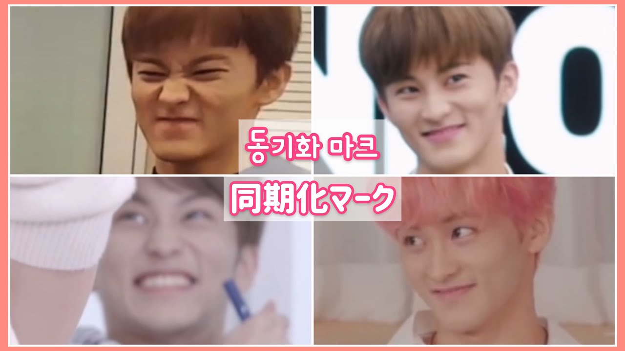 [NCT/마크]同期しちゃうマーク🐯아니 너까지 귀여워지면 오또케 (※귀여움주의)