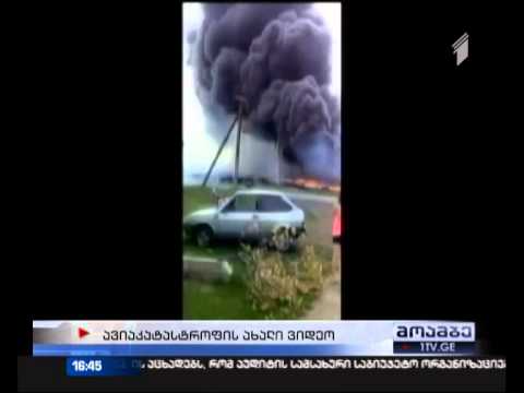 AP დონეცკში მალაიზიური „ბოინგის“ ჩამოვარდნის კადრებს ავრცელებს