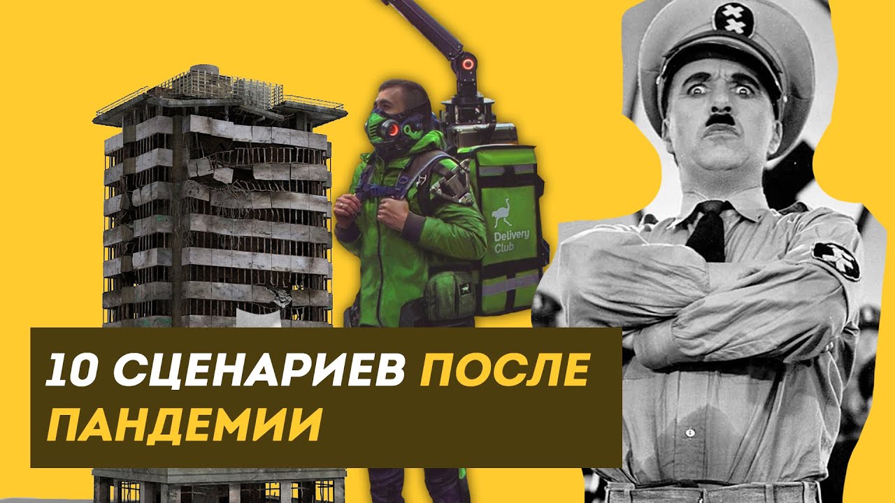 ТОП-10 ТЕОРИЙ КОНЦА СВЕТА