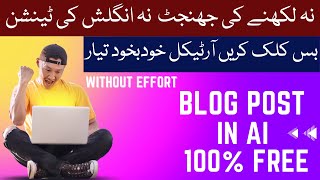 Write A Blog Post In 10 Minutes With AI 100% Free _ MEGA TECH