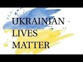 Украина это сила.  Сила в людях