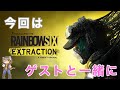 アイマスＰたちが往く『レインボーシックス エクストラクション』 ゲスト：きっかーPさん
