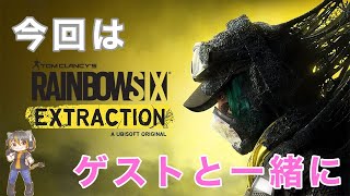アイマスＰたちが往く『レインボーシックス エクストラクション』 ゲスト：きっかーPさん