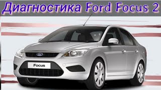 :  Ford Focus 2.    .