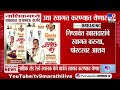 Nashik मध्ये खासदार राजाभाऊ वार्जेचं उद्या स्वागत करण्यात येणार