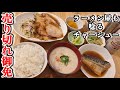 関西グルメ【女ひとり飯】ラーメン屋も驚く、野菜ソムリエの売り切れ続出の人気定食#みうみう京都#京都ランチ#京都めし#京都グルメ#駅チカ#旬菜や#女ひとり飯