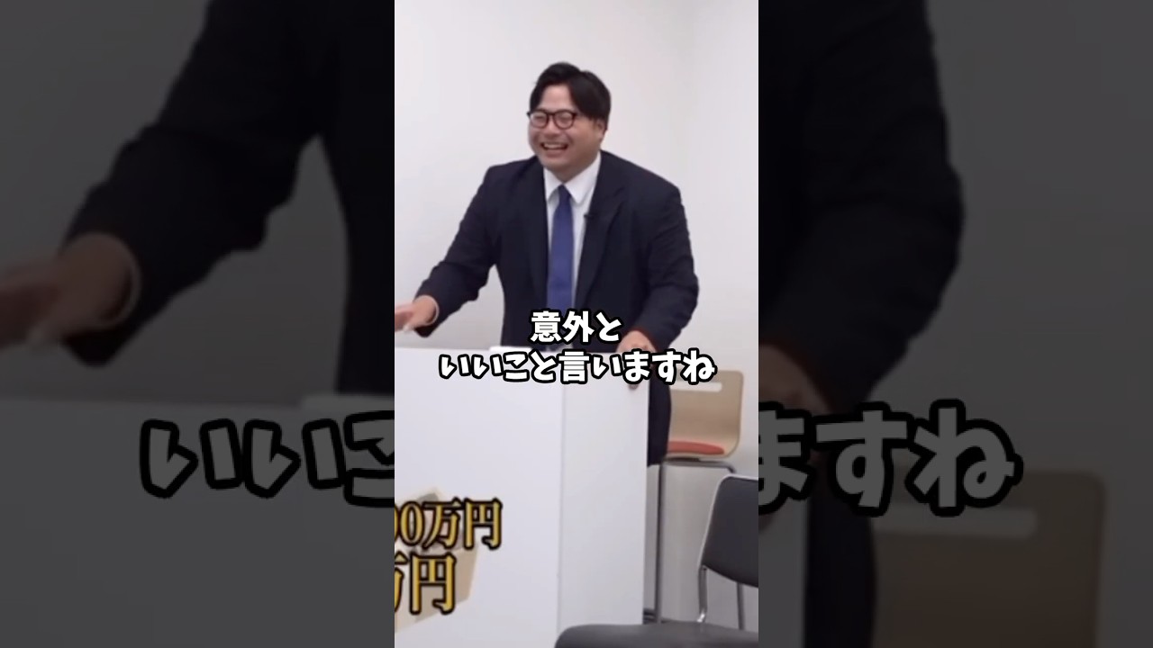 どの口が?!#shorts#青い令和の虎