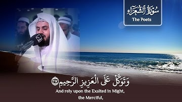"وَتَوَكَّلْ عَلَى الْعَزِيزِ الرَّحِيمِ" تلاوة عذبة آسرة من سورة الشعراء - الشيخ رعد الكردي