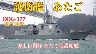 日本海軍 護衛艦 特大自衛 艦旗 ※価格交渉可 日本海軍 護衛艦 特大自衛 艦旗 ※価格交渉可