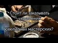 Как делают ювелирные изделия на заказ в ювелирных мастерских. #ювелир #украшения #золото