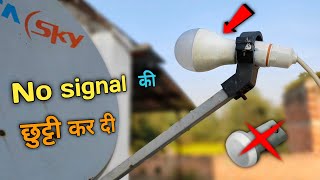 lnb kaise banaye how to make lnb kharab lnb ko kaise banaen dish me signal kaise laye lnb screenshot 2