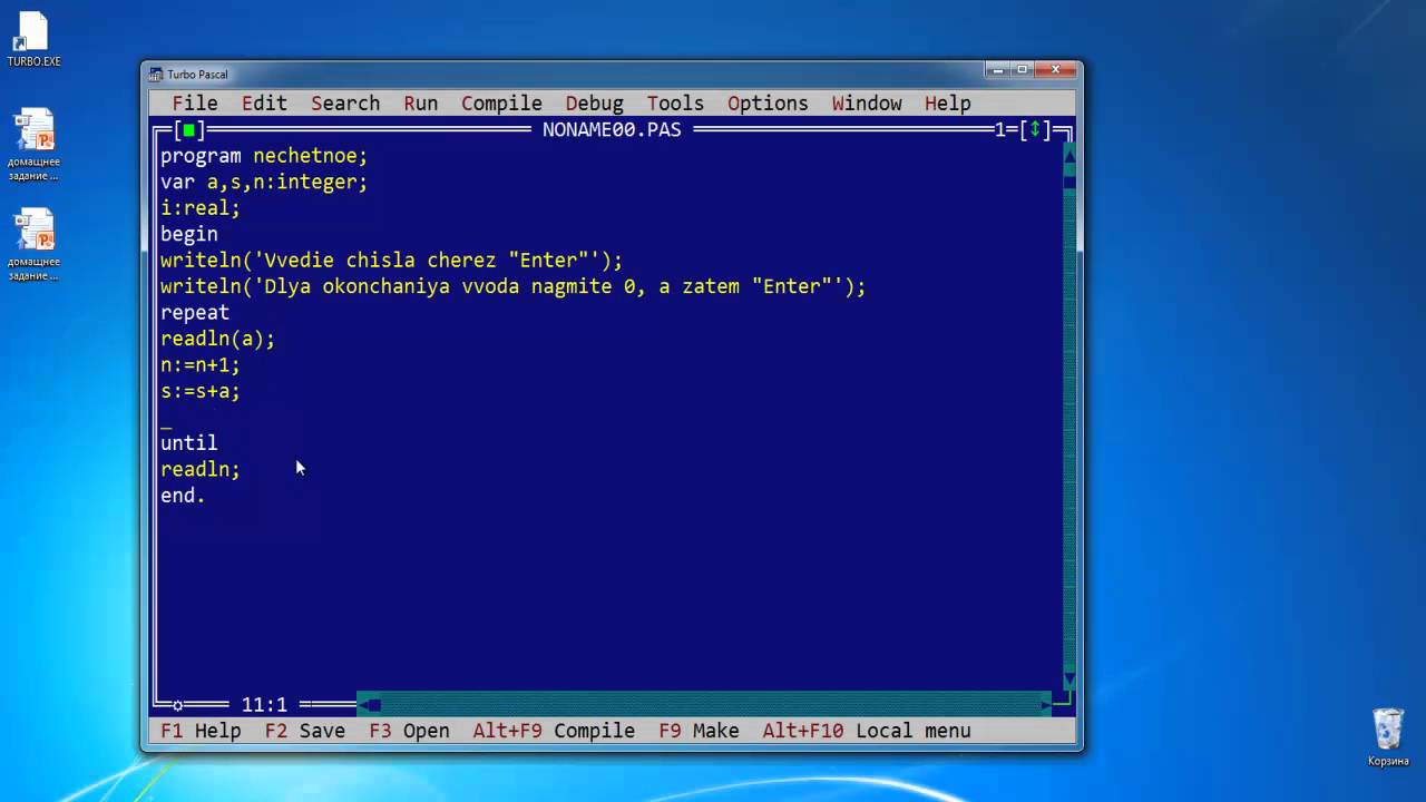 Паскаль n 3. Turbo Pascal 5.5. Задержка Pascal. Команды турбо Паскаль. Генератор случайных чисел в Паскале.