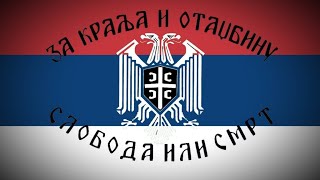 Hriste Boze (speed up godly version) serbian patriotic song
