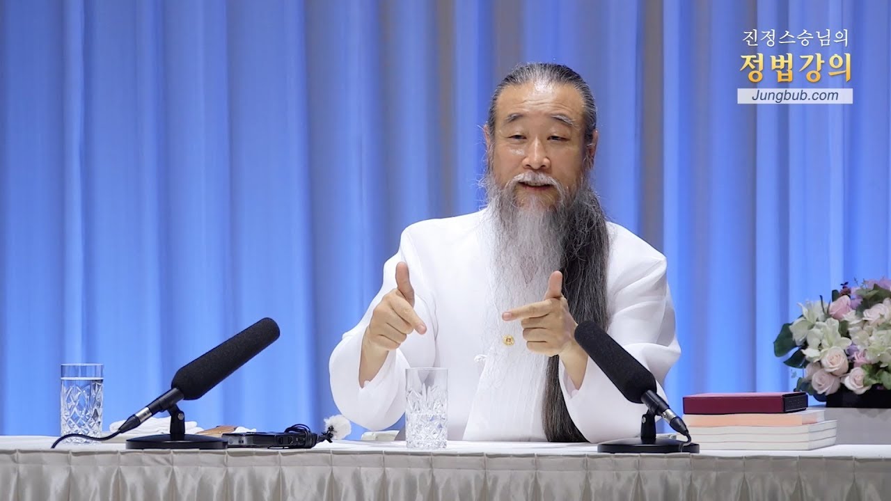 나이계산 [홍익인간 인성교육] 7680강 정법수련(2_2)