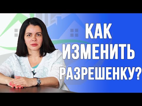 Видео: Как да сменим вида на икономическата дейност