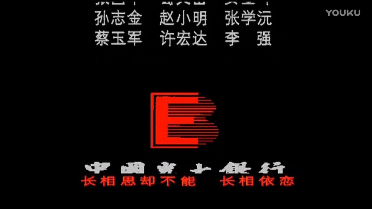 1996 胡雪巖 - 片尾曲 縮圖