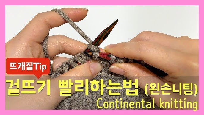 대바늘배우기 - 기초4 : 마무리 하는법 / 코막음 / 대바늘 마무리 / 뜨개질 마무리 - YouTube 대바늘배우기 - 기초4 : 마무리 하는법 / 코막음 / 대바늘 마무리 / 뜨개질 마무리 - Youtube