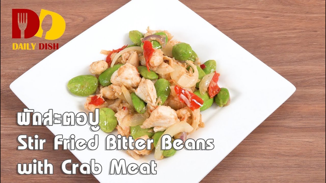 Stir Fried Bitter Beans with Crab Meat | Thai Food | ผัดสะตอปู
