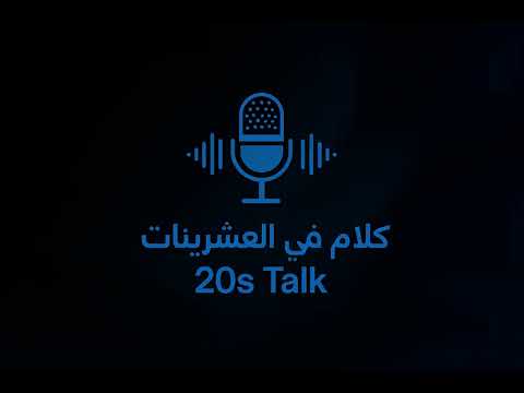 الحلقة الأولى   انا مش فاهم نفسي     