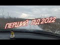 Зима 2022 рибалка перший лід.