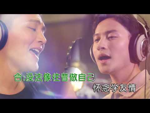 翁航融刘洲成 学友（原版）