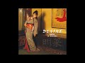 DESIRE-情熱-/中森明菜 COVER by SHION