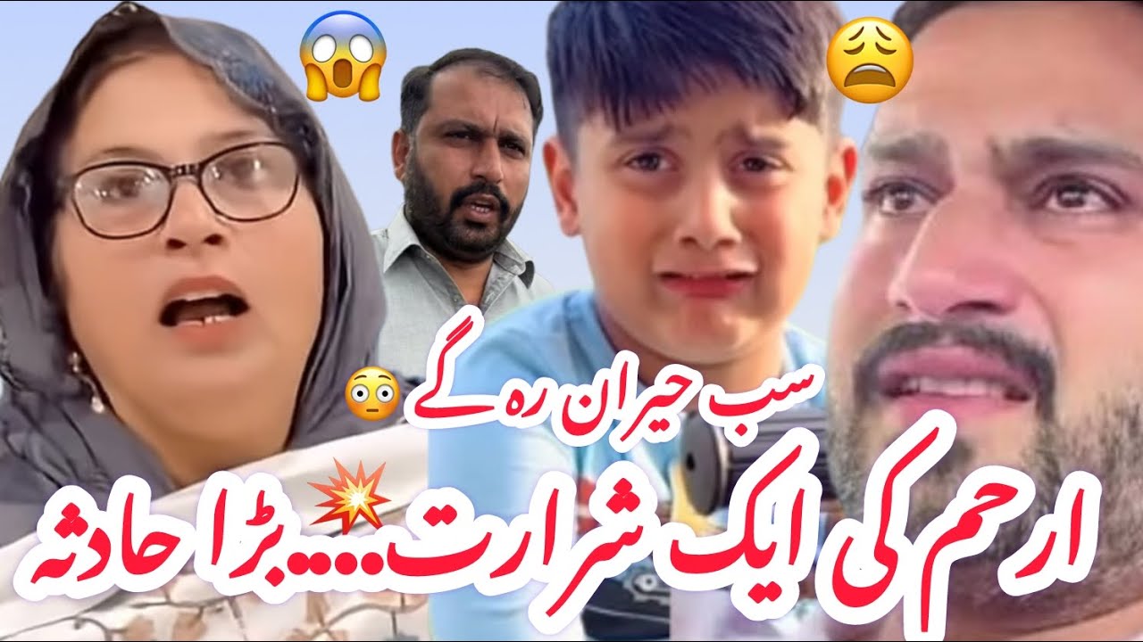 Arhum ki Sharat Ur Bara Nuksan Hu Gaya 😲😱Sab Gaar Waly Haran Rah Gay 😳😲😡Maa G Dukhi Bethi Hay 😔