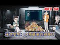 都市动画 末世黎明 人類最後的避難所 一場驚世陰謀籠罩全球 天災人禍 喪屍橫行 請不要迷失在黑暗之中 願 黎明的曙光永存 糖寶動畫 都市动画 末世黎明 人類最後的避難所 一場驚世陰謀籠罩全球 天災人禍 喪屍橫行 請不要迷失在黑暗之中 願 黎明的曙光永存 糖寶動畫
