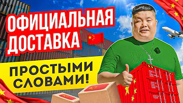 Возможна ли доставка из Китая в Россию