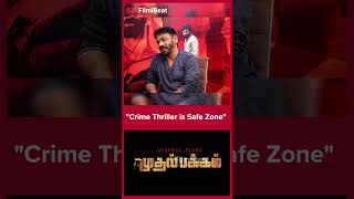 "Crime Thriller is Safe Zone" | Shilpa Manjunath | Vetri | Chennai Files: Muthal Pakkam | Filmibeat