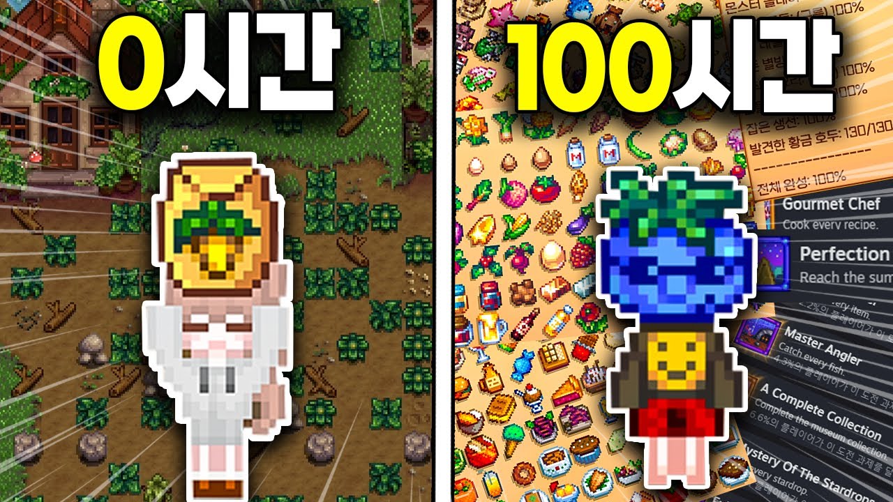 스타듀밸리 100시간 진엔딩 도전기 | 대확장+릿지사이드 몰아보기 (총합본)