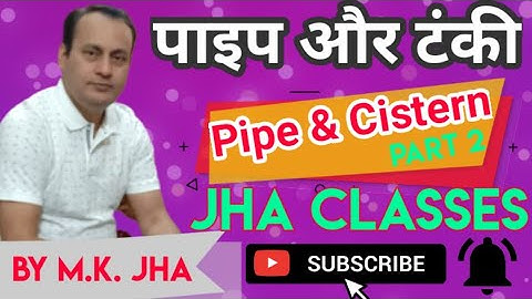 PIPE AND CISTERN l PART-02 l M.K. Jha l #JhaclassesPatna