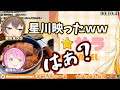 【夏色まつり/姫森ルーナ】別の女が映りブチ切れるーな姫【ホロライブ切り抜き】