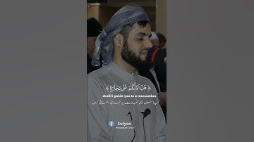 Raad Al kurdi Whatsapp status with Urdu English translation| رعد الكردي حالات واتس اب| سورة الصف