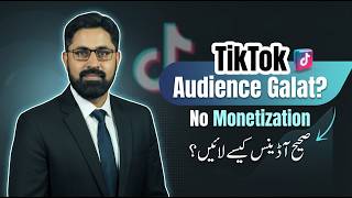 TikTok Par Galat Audience? 😨 Monetization Audience Kaise Laayen