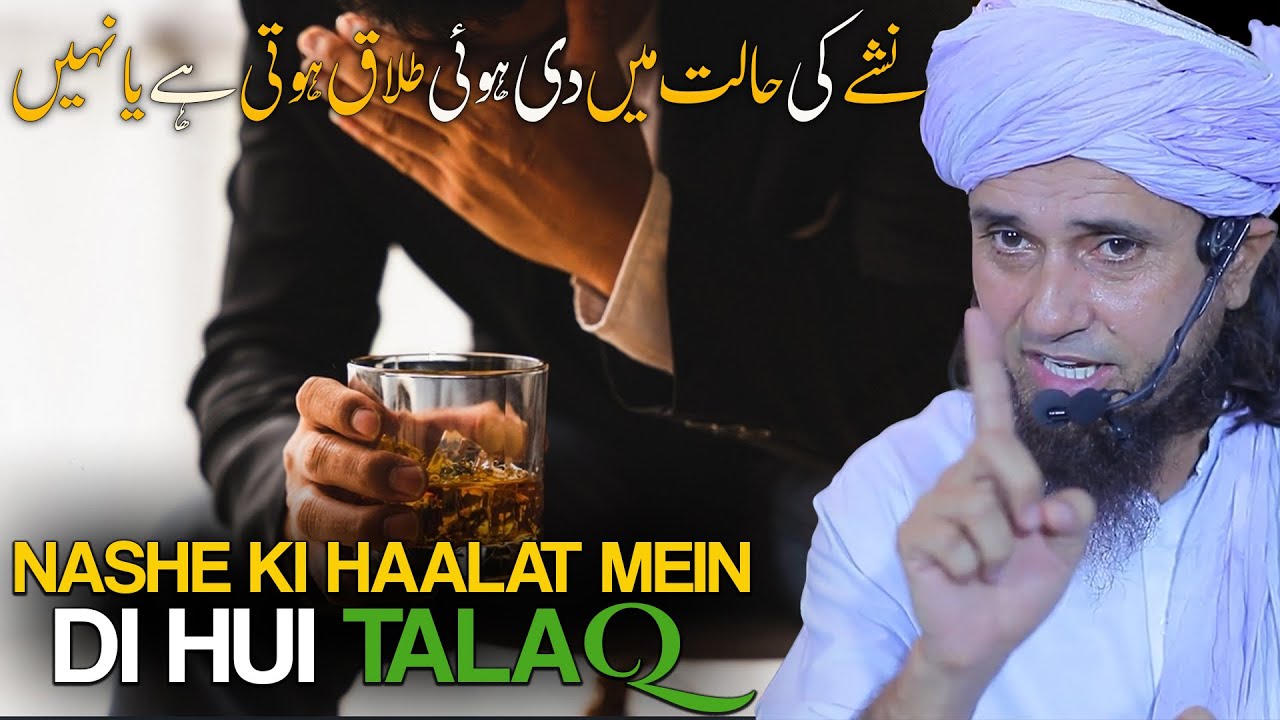 Nashe Ki Halat Mein Di Hui Talaq  Mufti tariq Masood