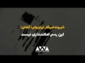 چرا اداره پست آبادان بسته پستی را باز کرده است