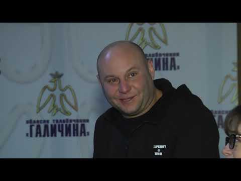 "Галичині" - 30. З нами завжди весело