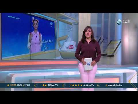 يوم جديد مذيعة تقدم حالة الطقس بزي طفلة في أخبار السوشيال ميديا