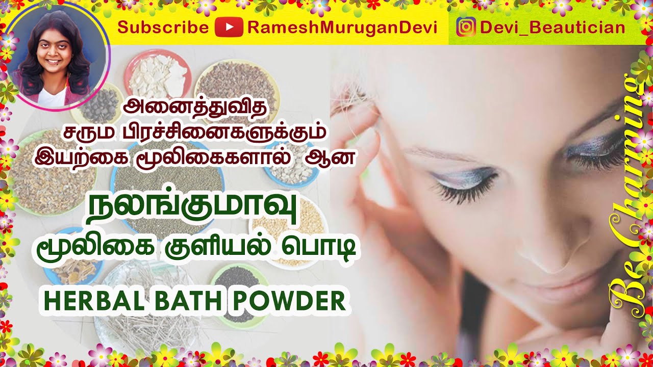 Herbal Bath Powder Preparation in Tamil for Healthy Skin Nalangu