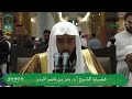 محاضرة لفضيلة الشيخ أ.د. بدر بن ناصر البدر - بعنوان : ( وجوب لزوم الجماعة وذم الفرقة والاختلاف )