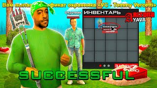 видео: НАШЕЛ ОХРАННИКА! ВЫБИЛ из КЛАДА 25КК! МОЙ ЛУЧШИЙ ПОИСК КЛАДОВ НА НОВОМ СЕРВЕРЕ на ARIZONA RP (samp) картинка: НАШЕЛ ОХРАННИКА! ВЫБИЛ из КЛАДА 25КК! МОЙ ЛУЧШИЙ ПОИСК КЛАДОВ НА НОВОМ СЕРВЕРЕ на ARIZONA RP (samp)