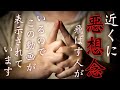 【お守りいたします】近くに悪い念が飛んでいますが、こちらの動画にて結界を張り、防ぐことができます