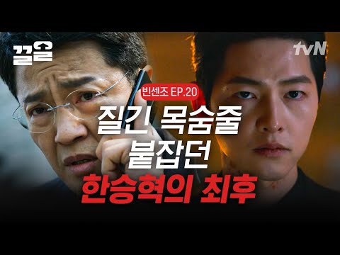 &amp;quot; <strong>조한철</strong> 최후가 궁금하다면 클릭👆 | EP.20