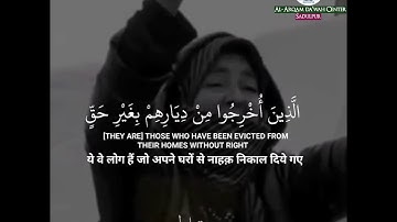 Surah Al-Hajj Ayat 40 | سورة الحج