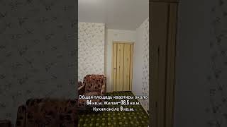 В продаже трехкомнатная квартира в доме после кап. ремонта по ул.Корженевского, д.8/3 #3комнатная