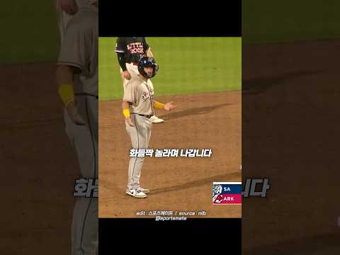 야구 경기 도중 갑자기 불려 나가는 2루 <strong>주자</strong>