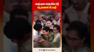 Play video: కన్న కూతురికి నో ఎంట్రీ.. | No Entry for Mudragada Padmanabham Daughter During Father's Last Rites