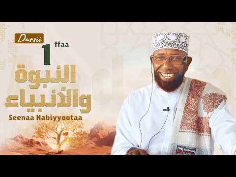 Sheikh Amin Ibro   Seenaa Nabiyyootaa   Nabi Aadam   D1